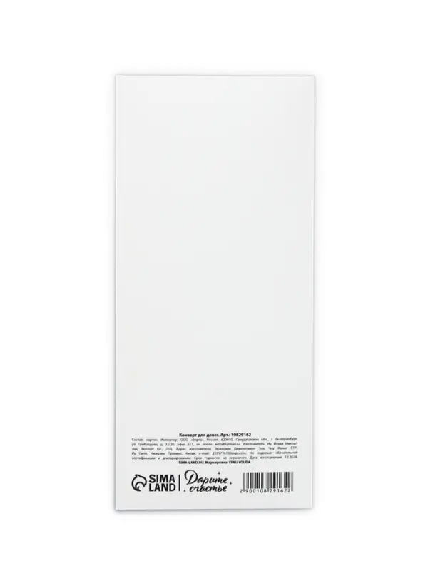 Конверт для денег «Просто ЛЮ», 16.5×8 см Конверт для денег «Просто ЛЮ», 16.5×8 см