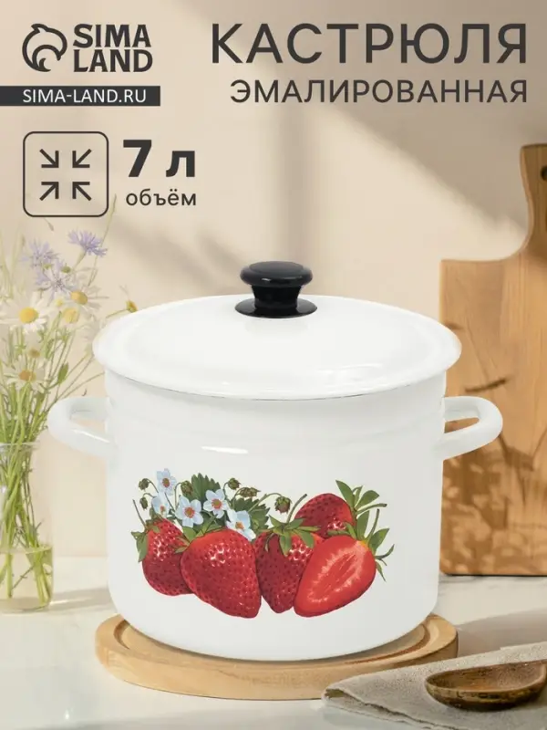 Кастрюля эмалированная, 7 л, d=23.5 см, с крышкой, белая