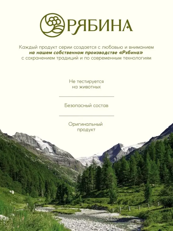 Гель для душа, витаминное увлажнение, аромат облепихи, 400 мл, Рябина