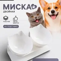 Миски, 27.5&times;14&times;15 см, 2 шт., на белой подставке, пластик, белые