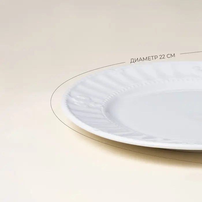 Тарелки SL Home &laquo;Винтаж фрэнч&raquo;, d=22 см, набор 2 шт., фарфор, белые
