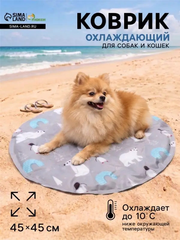 Коврик охлаждающий (гель), 45&times;45 см, серый