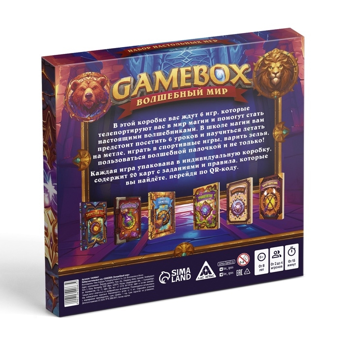 Набор игр  Набор игр "GAME BOX Волшебный мир", 6 игр, 8+