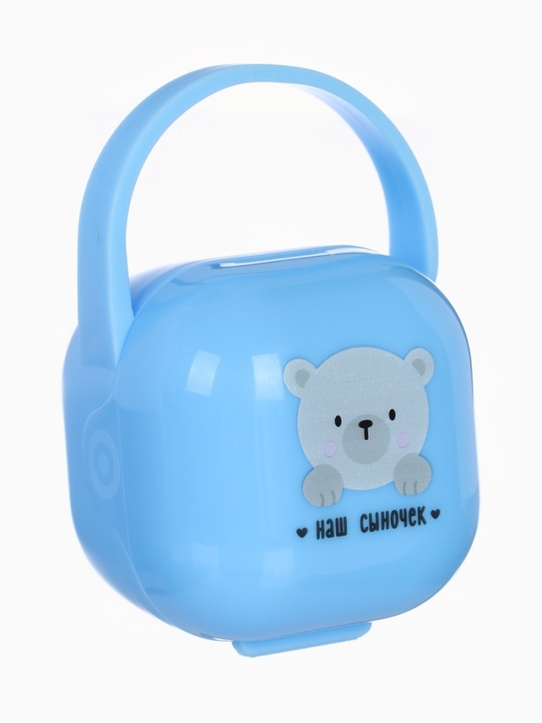 Контейнер для сосок и пустышек «Наш сыночек», цвет голубой, Mum&Baby