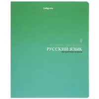 Комплект 12 предметных тетрадей &laquo;Градиент&raquo;, 48 листов, справочная информация, 60 г