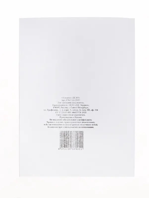 Набор папок-обложек 10 штук, Calligrata &laquo;Дело&raquo;, 250 г/м&sup2;, до 200 листов, картон немелованный, белый