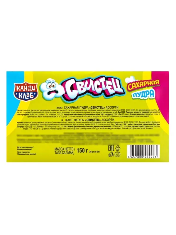 Сахарная пудра &laquo;Свистец&raquo; ассорти, 5 г