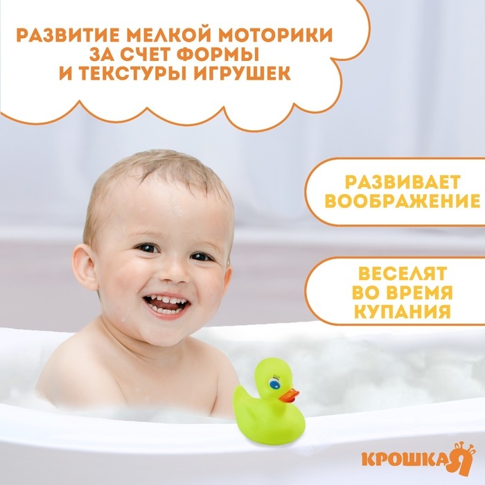 Резиновая игрушка для ванны «Уточка», 9 см, 1 шт, Крошка Я Резиновая игрушка для ванны «Уточка», 9 см, 1 шт, Крошка Я