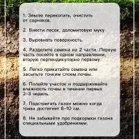 Семена газонной травы &laquo;Футбольный ковер&raquo;, 1,8 кг