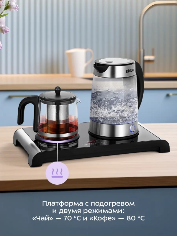 Электрический чайный набор с режимами KT-6743