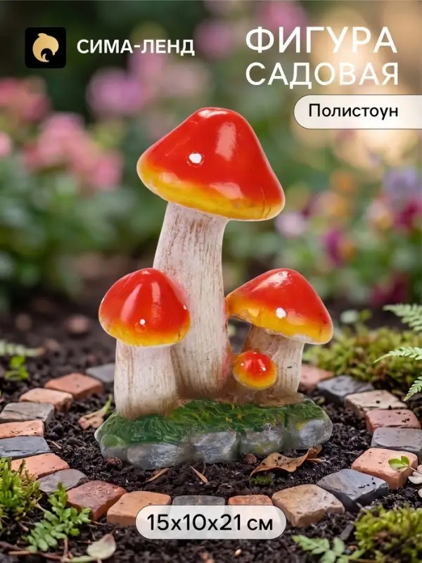 Садовая фигура из полистоуна &laquo;Мухомор на поляне&raquo;, 15&times;10&times;21 см