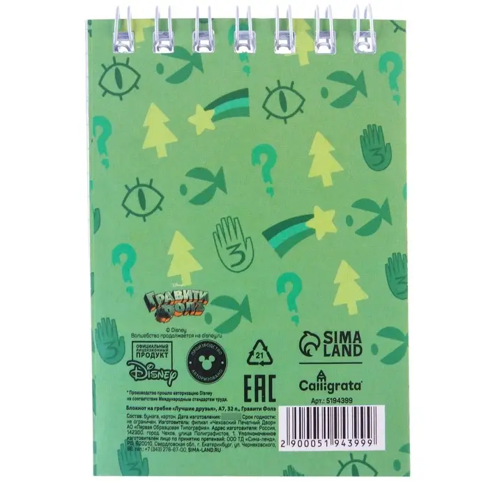 Блокнот А7, 32 листа, на гребне &laquo;Гравити Фолз&raquo;