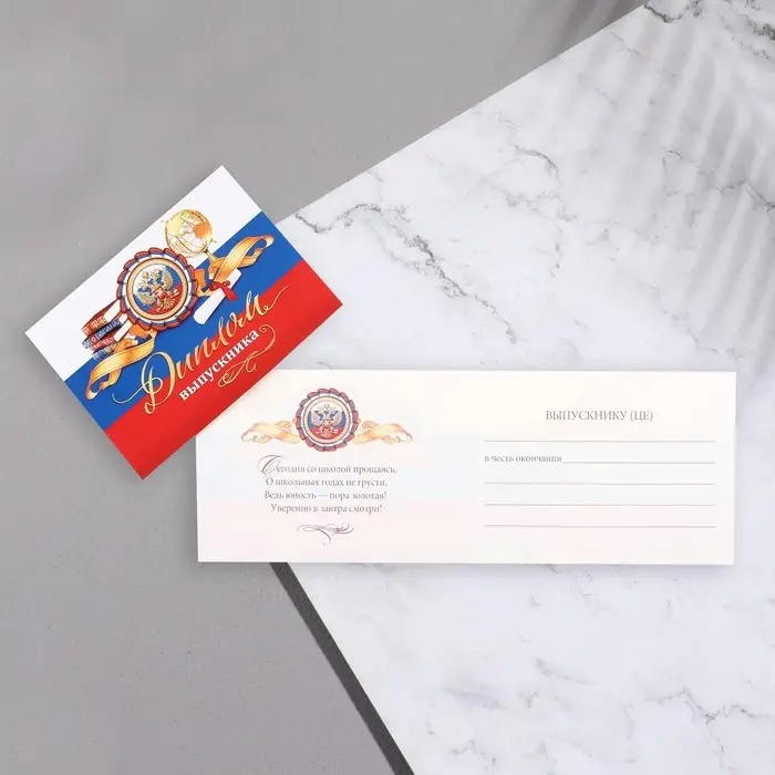 Диплом на выпускной «Выпускника!», 44.5×16.5 см Диплом на выпускной «Выпускника!», 44.5×16.5 см