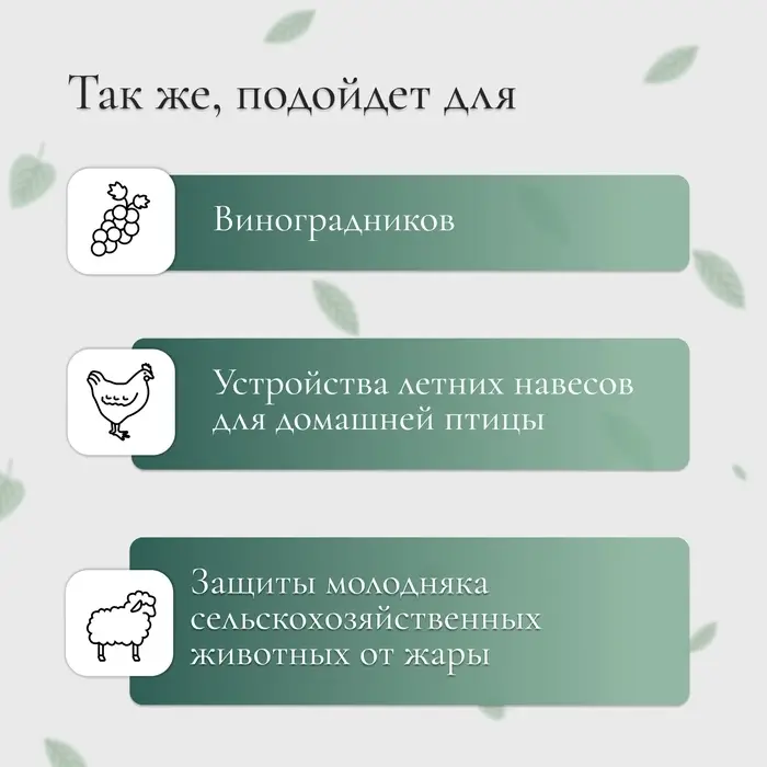 Сетка затеняющая, 10&times;2 м, плотность 80 г/м&sup2;, зелёная, в наборе 25 клипс