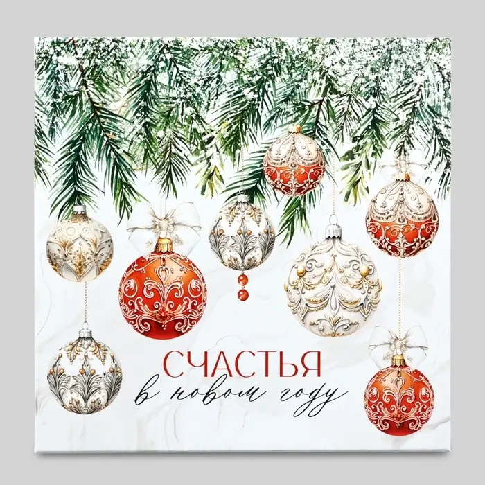 Коробка новогодняя подарочная &laquo;Роскошные шары&raquo;, 22&times;22&times;12 см