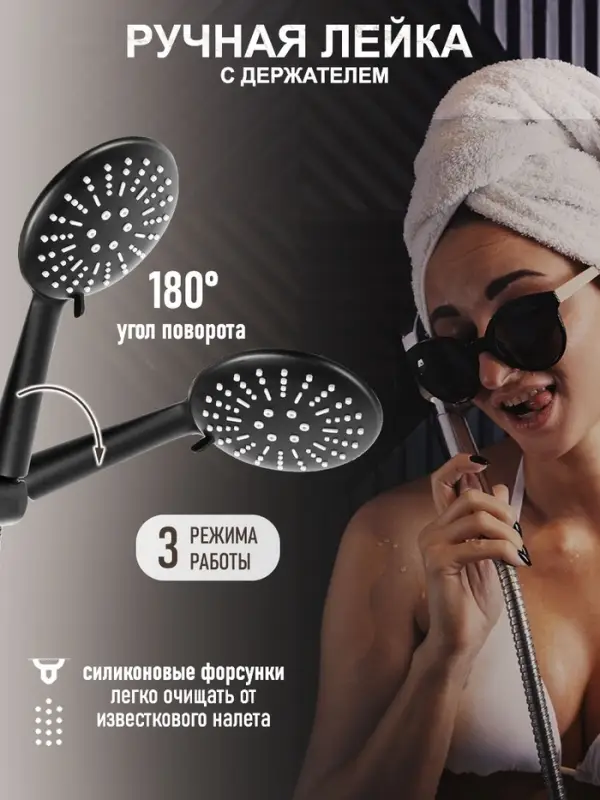 Душевая система ZEIN ZS-1BL, смеситель, тропическая и ручная лейка 3 режима, латунь, черная