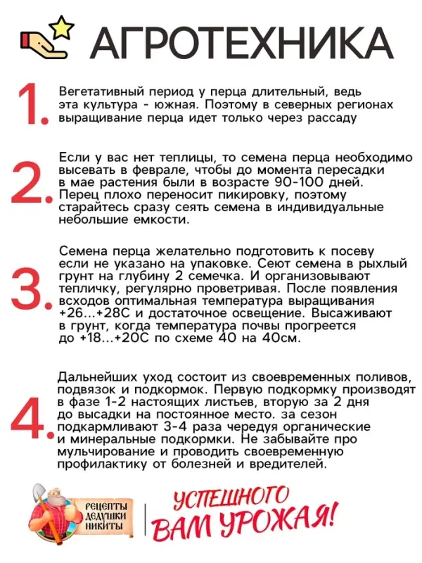 Семена Перец сладкий  Семена Перец сладкий "Белозёрка", 0,3 г