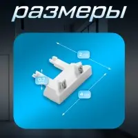 Коннектор стена-потолок SLIM г-образный, 4-жильный, белый, 0.7&times;4&times;2 см