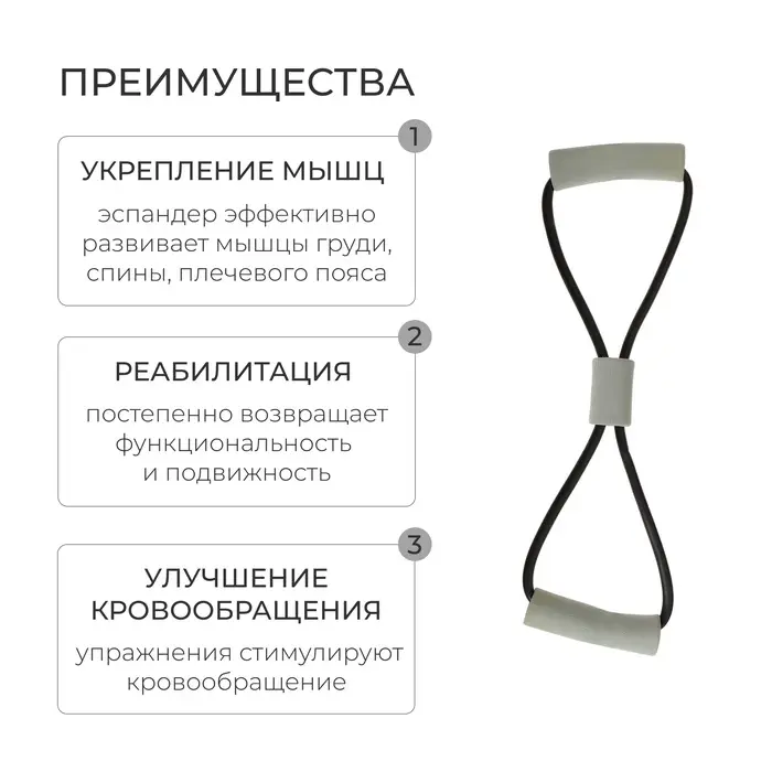 Эспандер ONLYTOP &laquo;Восьмёрка&raquo;, цвет чёрный