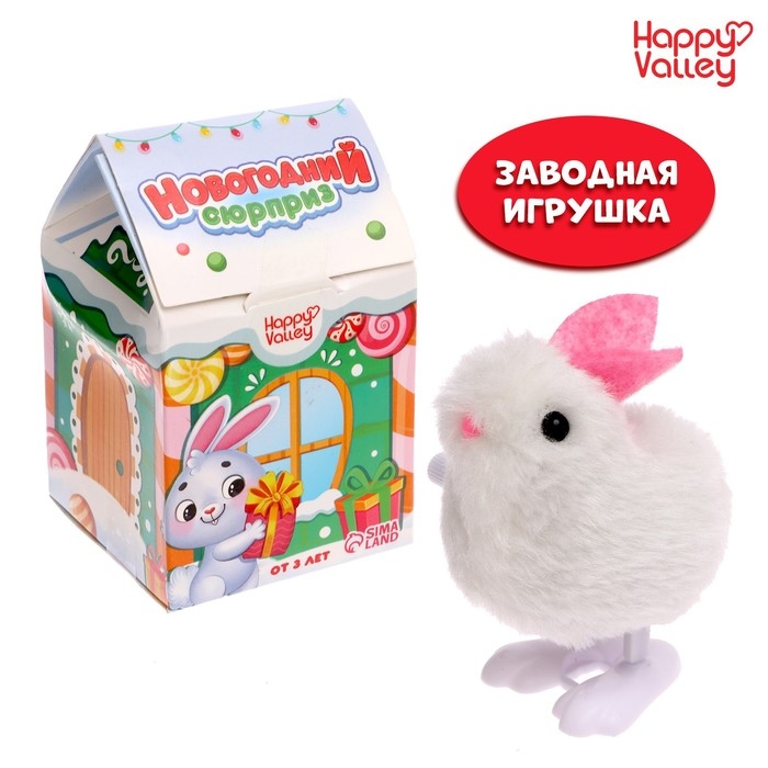Игрушка заводная «Новогодний сюрприз» Игрушка заводная «Новогодний сюрприз»