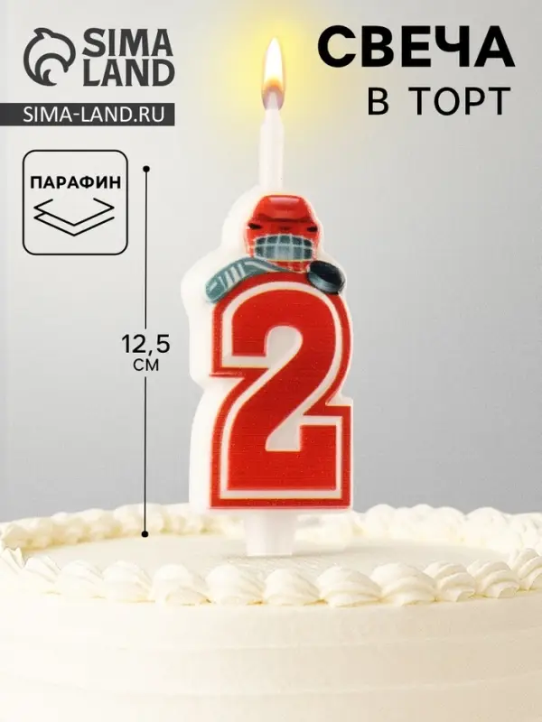 Свеча в торт &laquo;Хоккейная&raquo;, цифра 2, красная