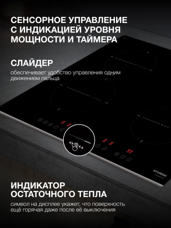 Индукционная варочная поверхность HHI 6741 BG