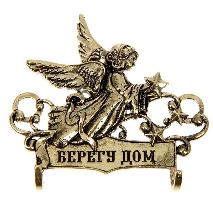 Ключница настенная «Берегу дом», 7,8 х 7 см. Ключница настенная «Берегу дом», 7,8 х 7 см.