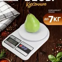 Весы кухонные Luazon LVK-704, электронные, до 7 кг, белые
