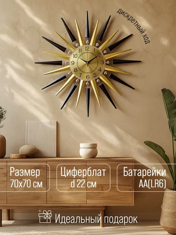 Часы настенные интерьерные &laquo;Азали&raquo;, серия: Ажур, дискретный ход, 70&times;70 см, циферблат d=22 см, от батарейки 1&times;АА