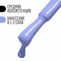 Гель лак для ногтей, «CLASSIC COLORS», 3-х фазный, 8мл, LED/UV, цвет васильковый (96)