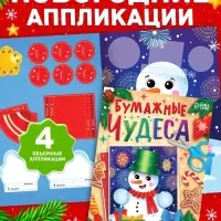 Новогодний набор &laquo;Большой подарок&raquo;, 12 книг, БОКС - 20 шт.