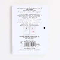 Календарь 2026 перекидной настольный «Природа», сменный блок, 160 листов