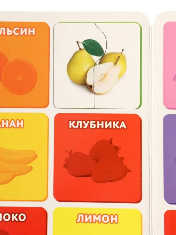 Магнитные пазлы половинки "Фрукты и овощи"