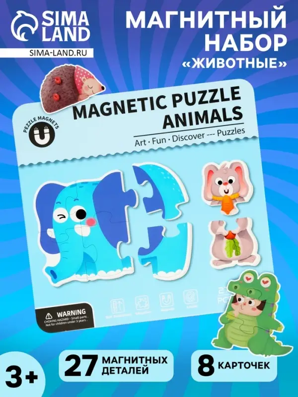 Магнитный набор &laquo;Животные&raquo;