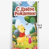 Конверт для денег &laquo;С днём рождения&raquo;, глиттер 16.5&times;8 см