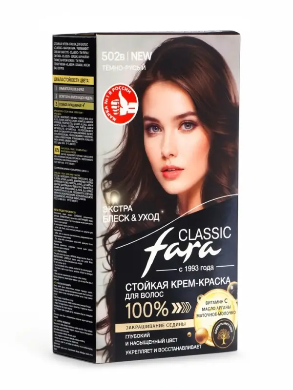 Краска для волос Fara Classic, тон 502 В, тёмно-русый, 160 г