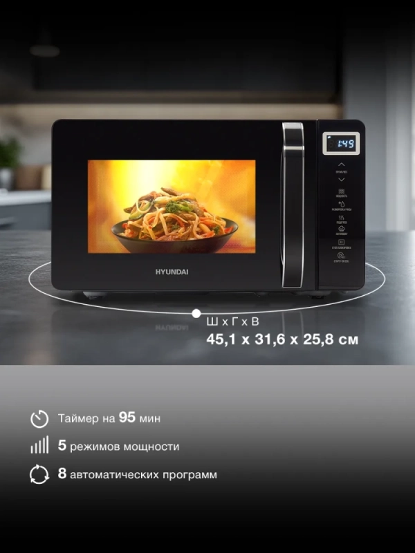 Микроволновая Печь HYM-D3039 20 л 700 Вт черный