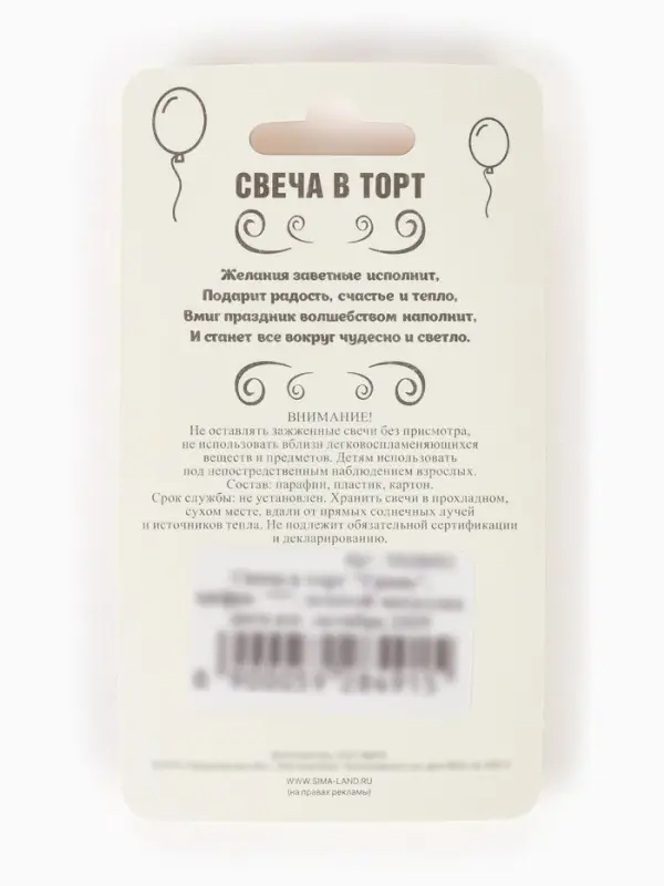 Свеча в торт &laquo;Цифра 7&raquo;, золотая, 6.5 см