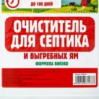 Очиститель для септиков и дачных туалетов Рецепты Дедушки Никиты 609, 798 мл