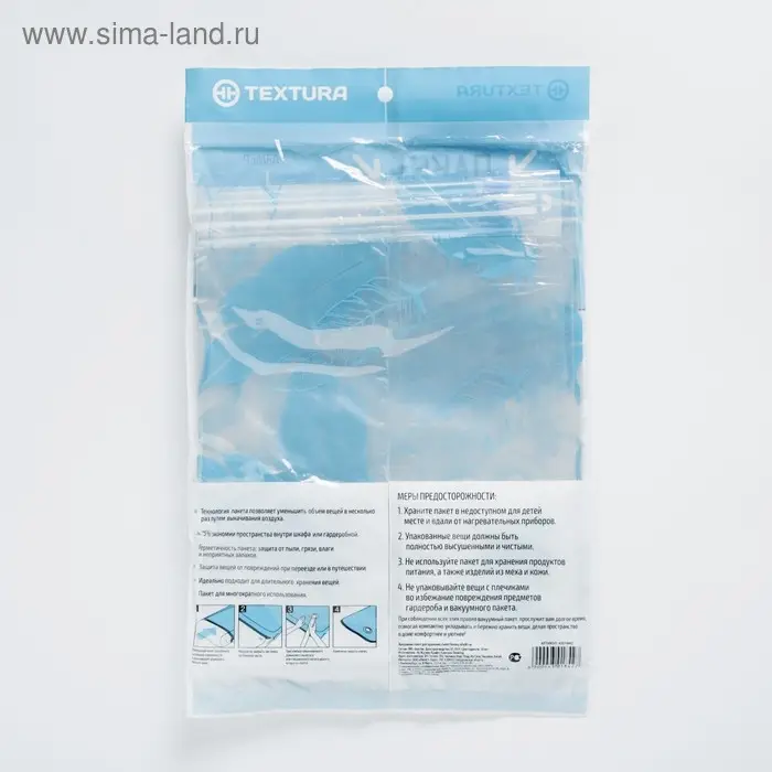 Вакуумный пакет для хранения Sweet home, 60&times;80 см