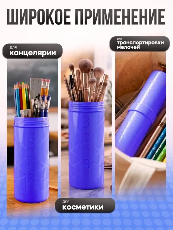 Пенал - тубус Calligrata «Классик», 40×195 ±10 мм, пластиковый, МИКС Пенал - тубус Calligrata «Классик», 40×195 ±10 мм, пластиковый, МИКС