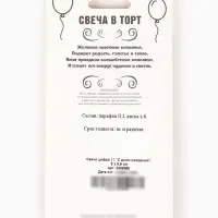 Свеча для торта цифра &laquo;С Днём Рождения&raquo; 11 красная, 6.5 см