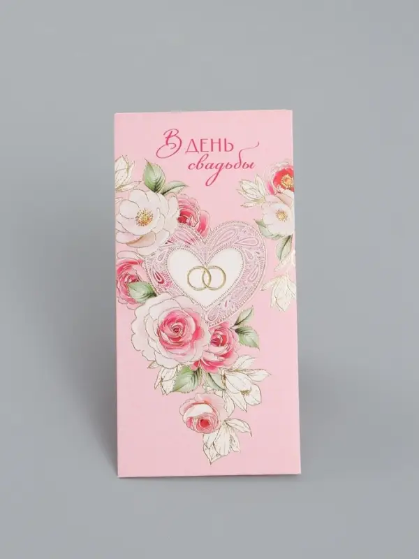 Конверт для денег &laquo;В День Свадьбы&raquo;, сердце, 16,5 х 8 см