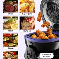 Аэрогриль электрический с чашей КТ-2218 - 5 л 1400 Вт