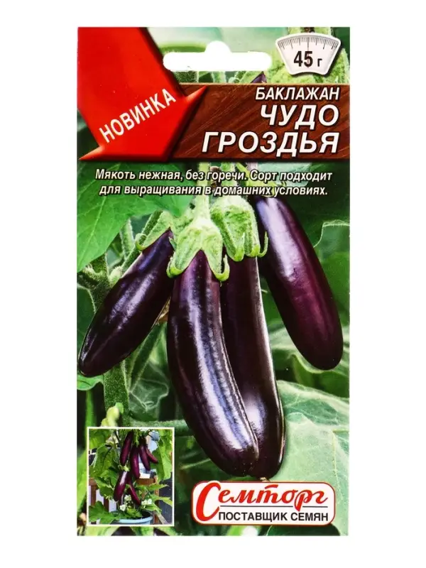 Семена Баклажан Чудо гроздья Семторг, Ц/П СТ,10 шт. Семена Баклажан Чудо гроздья Семторг, Ц/П СТ,10 шт.