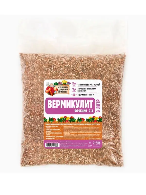 Вермикулит &laquo;Рецепты Дедушки Никиты&raquo;для растений, добавка в грунт, для рассады, фр 2-3, 3 л.