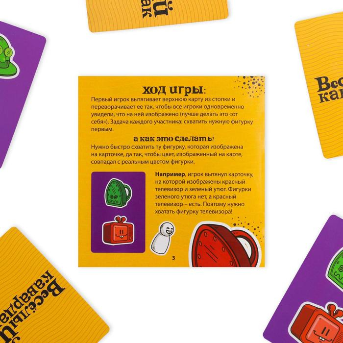 Настольная игра на ловкость «Весёлый кавардак», 60 карт, 4+ Настольная игра на ловкость «Весёлый кавардак», 60 карт, 4+