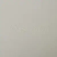 Корзина для хранения &laquo;Вязание&raquo;, 3 л, 26.5&times;15&times;10 см, с крышкой, белая