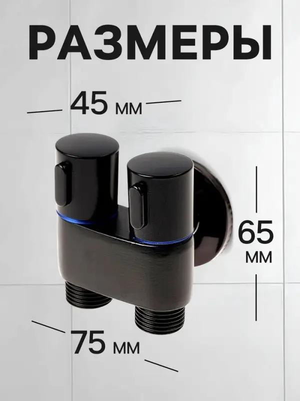 Кран двойной ZEIN engr, 1/2" &times; 1/2", два вентиля, кран-букса керамика, нерж. сталь, черный