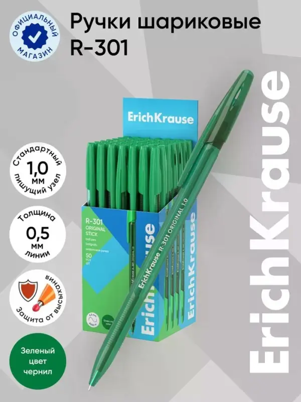 Ручка шариковая ErichKrause R-301 Stick Original, узел 1мм, зеленая